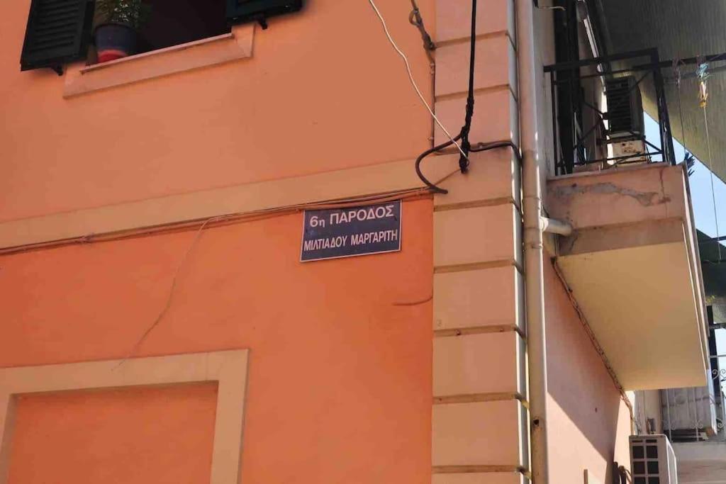 Appartamento Evdoxia - Piccola Casa Corfu Town Esterno foto